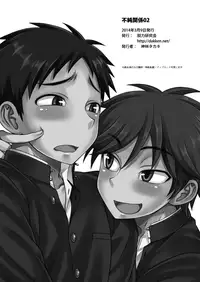 [Datsuryoku Kenkyuukai (Kanbayashi Takaki)] Fujun Kankei 02 [English] =Krizalid= [Digital]