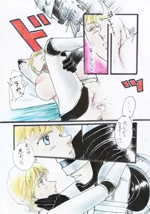 A Halloween Night 29 Peji Manga