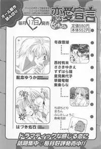 [Matsumoto Yuuka] Naisho no Cute Boy