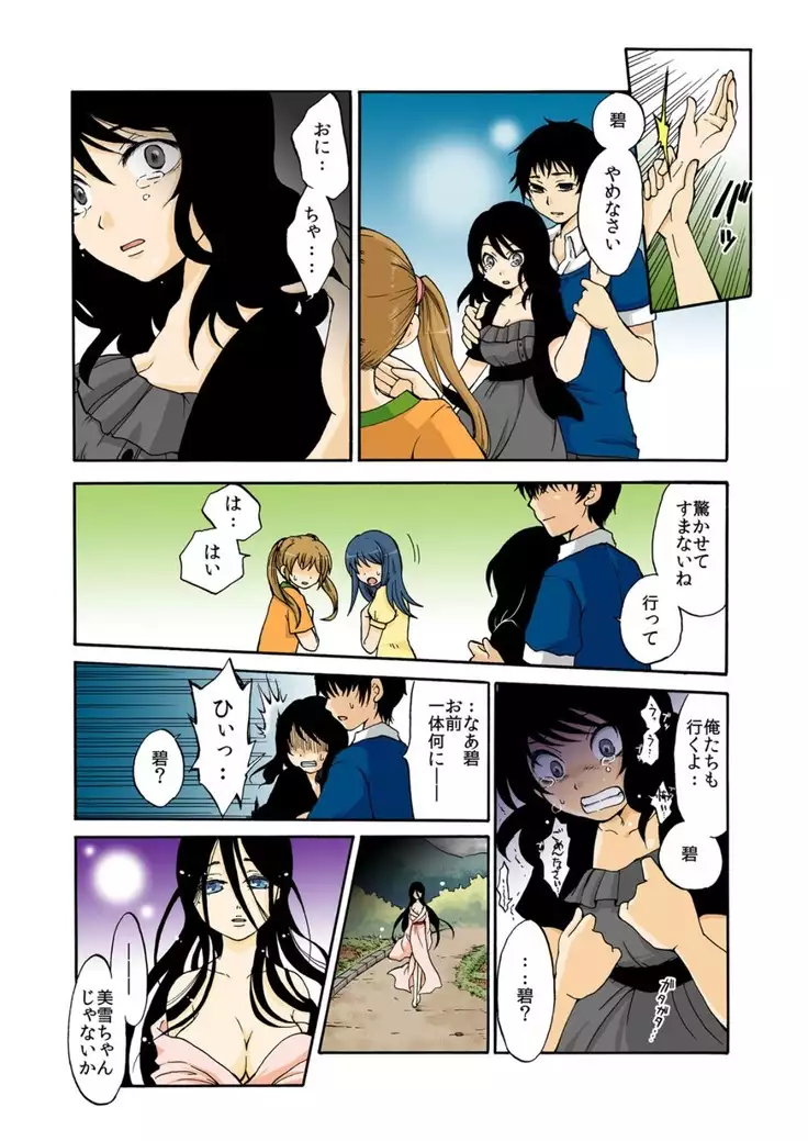 kamikakushi denki -in- 1