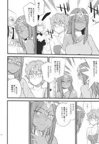 (C83) [Hinemosuan (Hinemosu Notari)] GanGan Ikou yo! (Dragon Quest IV)