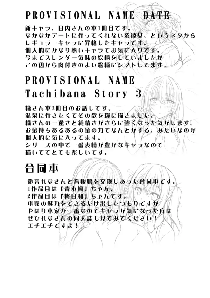 PROVISIONAL NAME Omnibus II