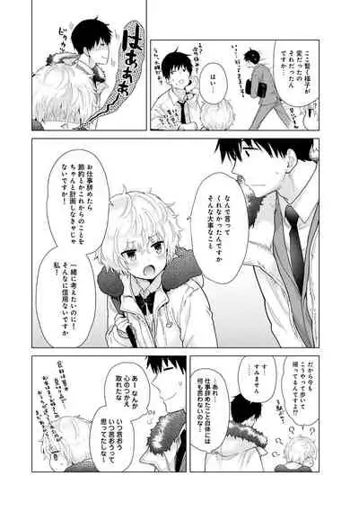 Noraneko Shoujo to no Kurashikata Ch. 1-27