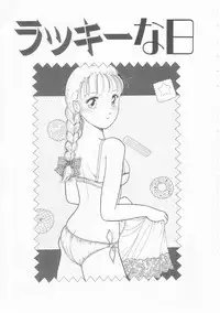 [Tonami Muka] Yasashisa no Seifuku