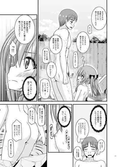 Roshutsu Shoujo Nikki Soushuuhen 4 Satsume