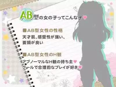 Ketsuekigatabetsu Option