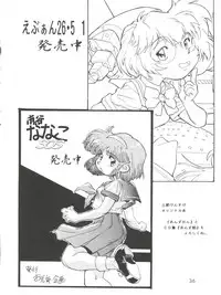 (CR22) [Studio Parfe (Dohi Kensuke)] Evan 26.5 3 (Neon Genesis Evangelion)