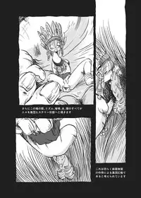 [Horihone Saizou] Kurikaeshi