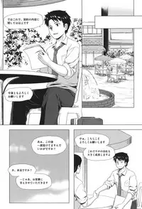 [Yukino Minato] Totsuki Tooka [Digital]