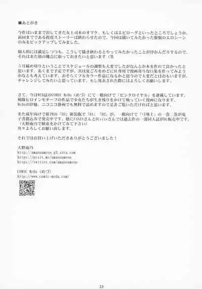 [M (Amano Ameno)] Kyonyuu Onna Joushi Saimin Shinkon Seikatsu