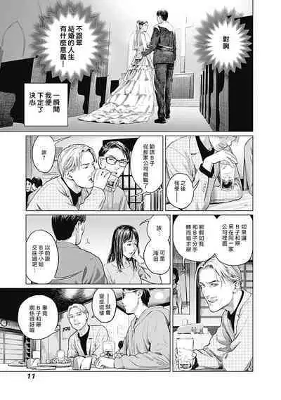 [Amagappa Shoujogun] 我們的離婚 VOL.2 [Chinese] [沒有漢化] [Digital]（Ongoing）