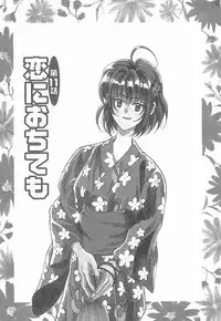 [Kouenji Marimo] Kimi wa TOO SHY