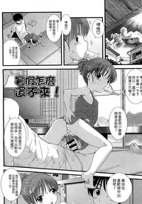 [Ohnuma Hiroshi] Chibikko-tachi wa Natsu no Nioi. [Chinese]