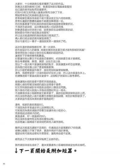 Meiling ni Kawaigarareru Sakuya-san ga Mitai Hon | 想看被美鈴寵愛的咲夜小姐的同人本