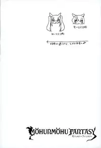 (C89) [amemizu (Natsuki Yuu)] MOHUNMOHU FANTASY (Granblue Fantasy)