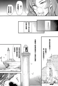 [Sugar Milk] trochos (Girls forM Vol. 10) [Chinese] [沒有漢化]