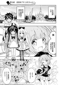 Dengeki Moeoh 2015-12 [Digital]