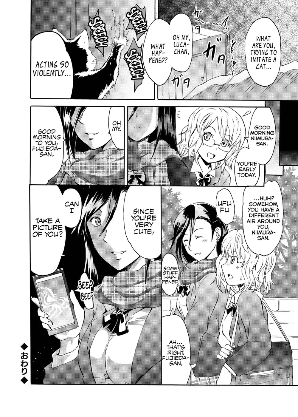 Sleipnir ~ Kyousei Suimin Keitai ~