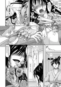 [TAKE] Shokutai no Yoru Ingoku no Chigiri [Digital]