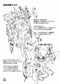 [Jereheim Garden (Midoriko)] Ecstasy Daizukan! Vol. 3 [Digital]