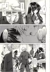 [Shinonome Ryu] Himegoto