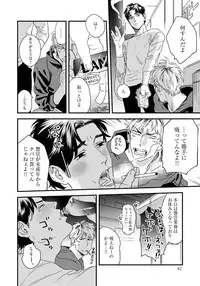 [Niyama] Boku no Omawari-san