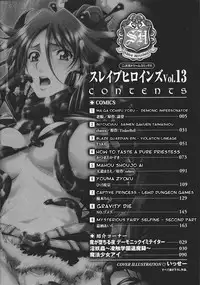 [Anthology] Slave Heroines Vol. 13 [English] {Kizlan}