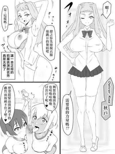 "Shoukanjuu DX DeliHealizer" ver. 2