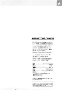 [Freaks (Onomesin)] Oppai Party (English)