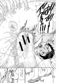 [Saiyazumi] Seishokuki ~Hatsujou Panic Toshi~