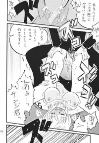 [Ginmomodou (Mita Satomi)] Koukai Nisshi DX (One Piece)