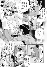 COMIC Shingeki 2012-08 [Digital]