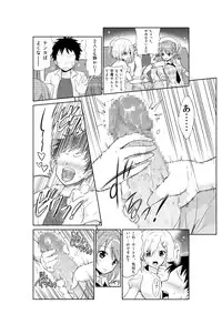 [sarfatation (Sarfata)] Hamakaze-chan to Urakaze-chan to (Kantai Collection -KanColle-) [Digital]