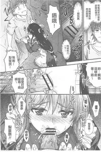 [Mutsuki] Koi Ecchi ~LoveH~ [Chinese]