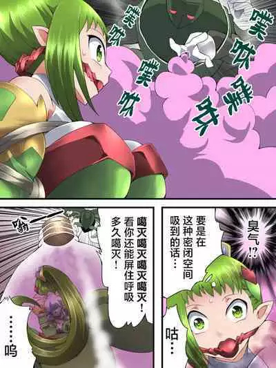 Yousei Kishi Fairy Bloom Ch. 3