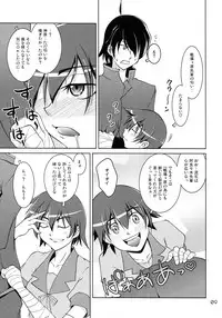 [GENOCIDE (Hattori Gorou)] Suruga Spats VC (Bakemonogatari)