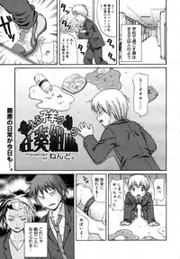 COMIC 0EX Vol. 15 2009-03