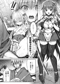 [Anthology] Haiboku Otome Ecstasy SP 1