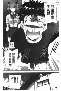 [Inu] GIRL's SHOCK!! [Chinese]