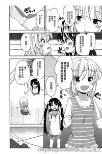 [Fuyuno Mikan] Petit Cawa | 小口愛♥ [Chinese]