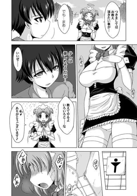 Trouble Angel~ The boy is a girl?~