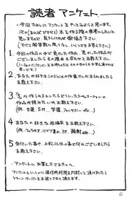 (CR17) [DRIFTas (various)] Otokonoko Bon 4