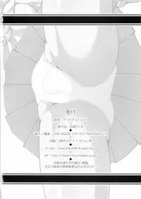 (C77) [LIVE HOUSE (RAVEN)] Pri×Pri (Vanguard Princess)