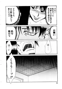 [Kakashi Asahiro] Inu Shoujo