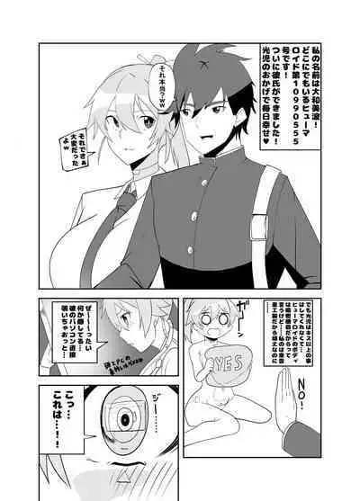 Humanroid no Semen Paradise!