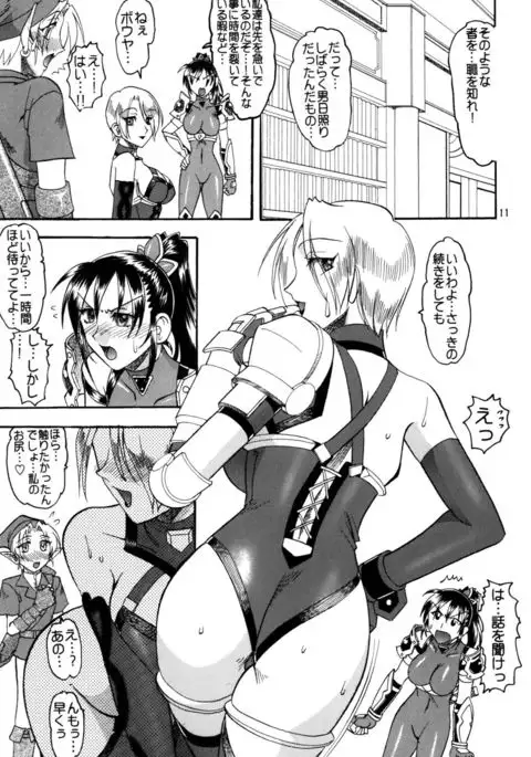 SEMEDAIN G Soushuuhen Mokkouyou Ver IV