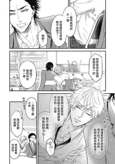 pop one's cherry Vol. 1-3