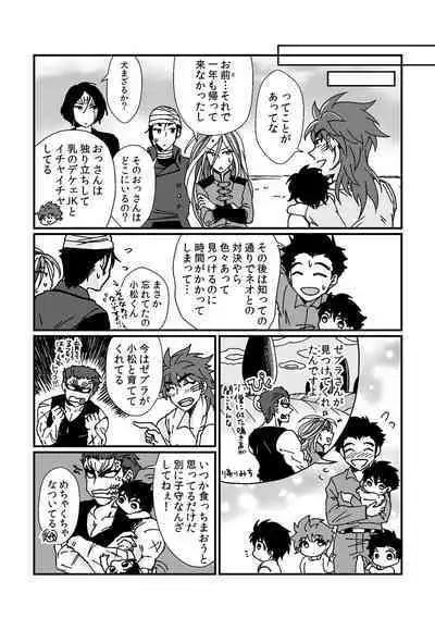 Toriko-san ga Okaasan ni Naru Hanashi