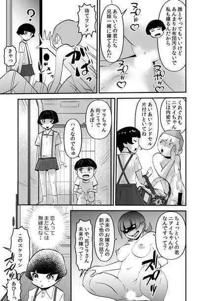 [WalterWolf] Sasaguri-san Chi no Wareme-chan