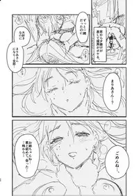 [Yanyanyo (Yanyo)] Onee-chan, Kimitachi no Koto shika Aisenai Tomodachi Gokko Hen [Digital]